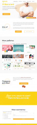 Сайт визитка