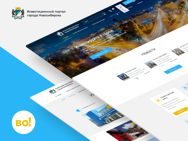 Мэрия г. Новосибирска - Инвестиционный портал г. Новосибирска