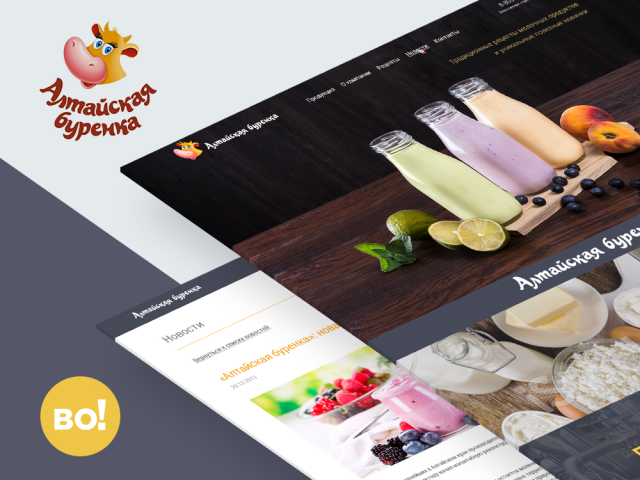 Алтайская Бурёнка - Производство молочной продукции