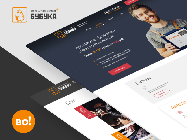 БУБУКА - Лицензионная музыка для бизнеса