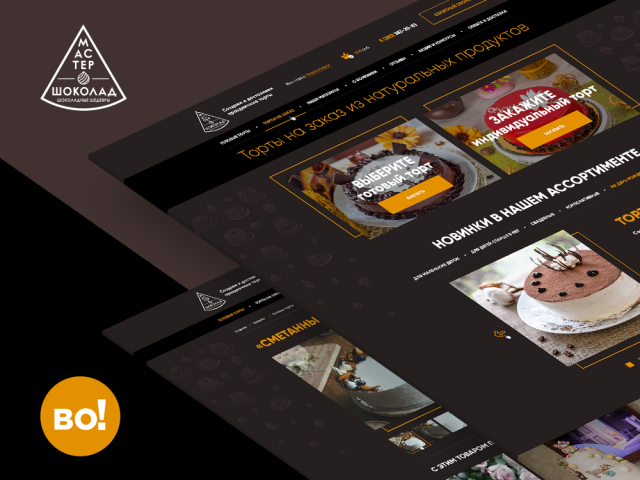 Мастер Шоколад - Интернет-магазин кондитерской