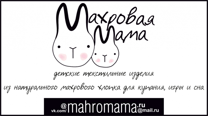 Визитка для компании Махровая Мама