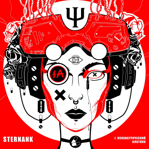 Музыкальные партии для альбома Sternank психиатрический блатняк