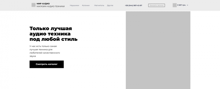 Прототипирование интернет-магазина.