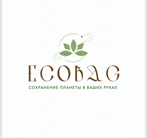 Логотип “ECOBAG”