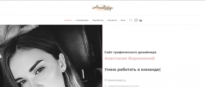 Сайт дизайнера (работаем в команде)