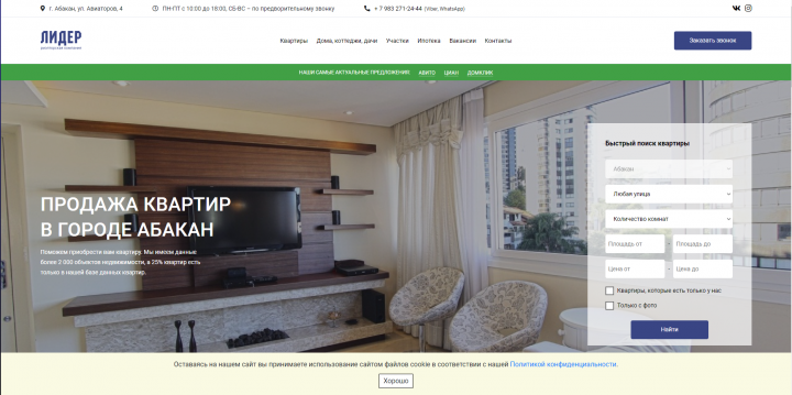 Продажа квартир