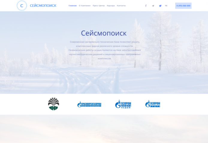 Сейсмопоиск