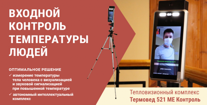 Баннер на сайт