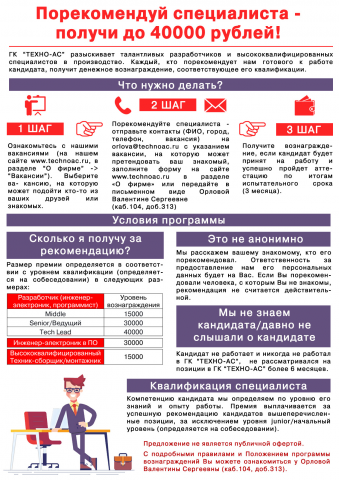 Объявление