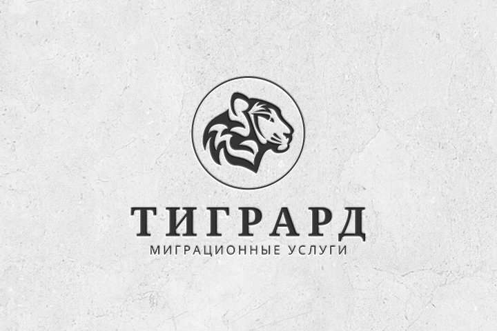 Тигрард