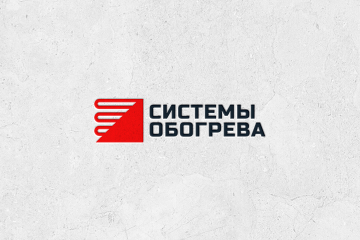 Системы обогрева
