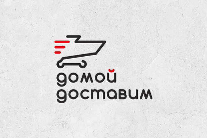Домой Доставим