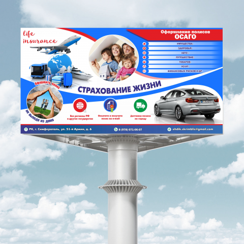 Наружная реклама
