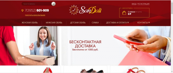 Shop-sandali.ru