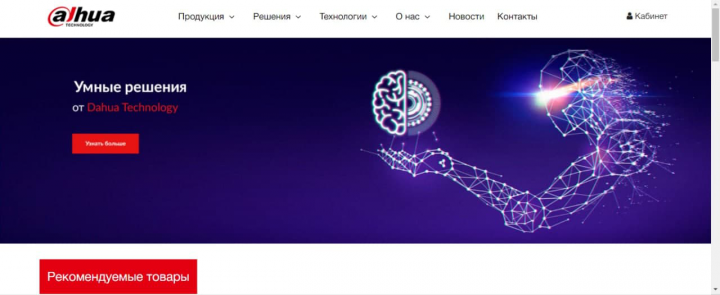 Dahua technology, интернет-магазин Узбекистана