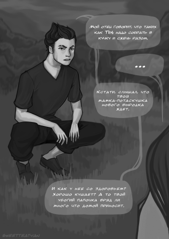 2 страница комикса