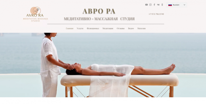 Создание сайта, лидинга