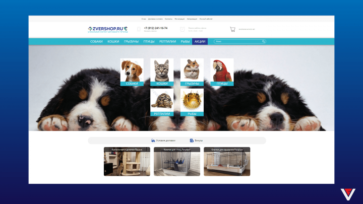ZVERSHOP.ru