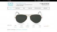 Интернет-оптика EYEBAY