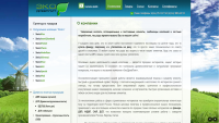 Каталог товаров Экодревплит