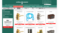Интернет магазин сейфы и замки