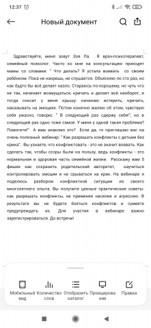 Приглашение на вебинар