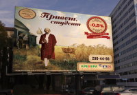 Баннер