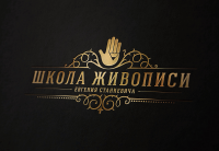 Школа живописи