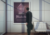 Постер