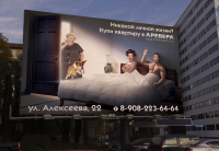 Баннер