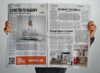 Газета