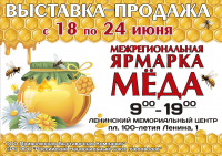 мед