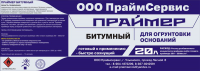 этикетка