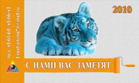 календарь кварт