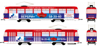 вербри