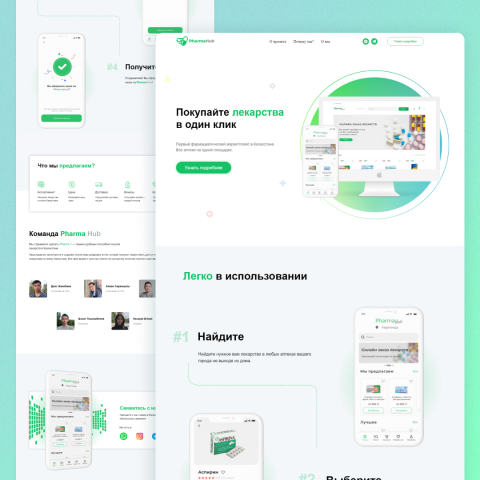 Лэндинг для стартап проекта фармацевтический маркетплейс