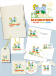 БЕГЕМОТИКИ
