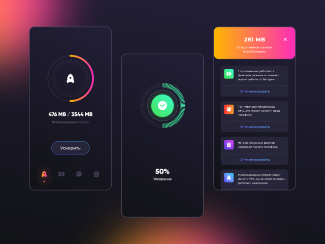 Приложение Cleaner