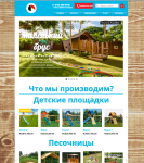 Маленький брус, I Сайт столярной мастерской