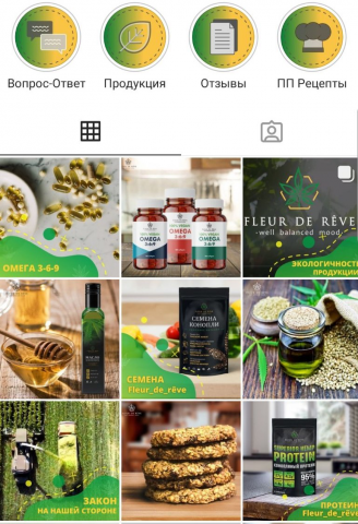 Продукты питания -пищевая конопля