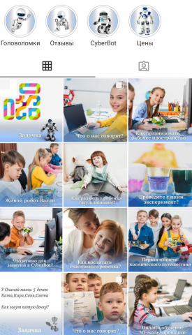 Робототехника