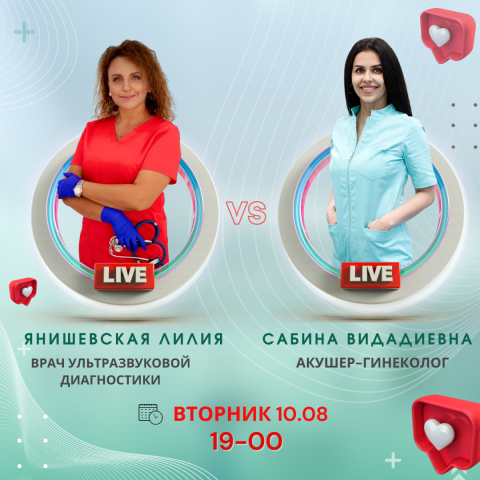 Продвижение личного бренда врача УЗИ