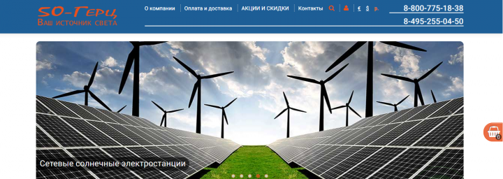 Альтернативная энергетика