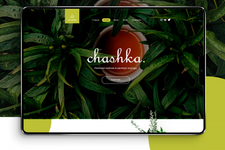 Landing page для чайной