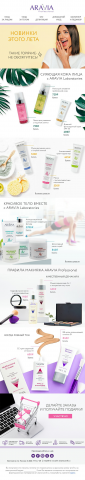 email-aravia