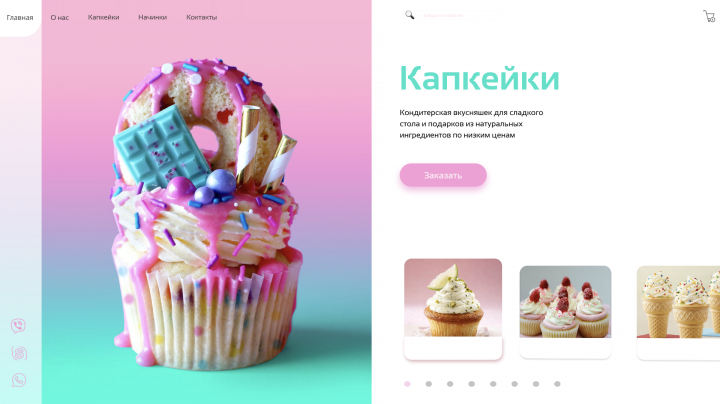 Концепт