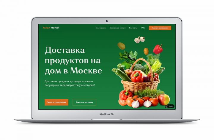 Дизайн сайта