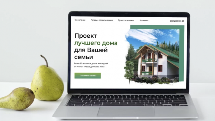 Многостраничный сайт