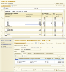 Запрос котировок (срок доставки и цена товара)
